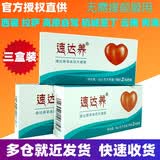 速达养口含片6粒速达氧西藏拉萨稻城亚丁云南玉龙雪山高原反应药房同售抗高反旅游可配合红景天胶囊口服液 3盒装