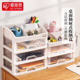 爱丽思（IRIS） 化妆品收纳盒抽屉式桌面文件储物盒办公整理盒家用塑料收纳箱丝 【双层抽屉款】 米色