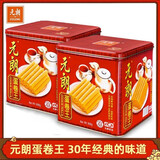 元朗蛋卷王广东特产小吃零食澳门手信饼干老式鸡蛋卷节日送礼 蛋卷王礼罐装454克1罐