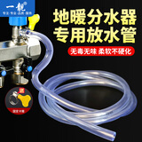 一靓地热放水软管地暖放水管地暖排气软管地热排气软管暖气排水放水管 6-8MM口径加厚管配管卡两个 2.5米加厚管+卡箍( 内径6mm)