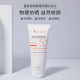 雅漾（Avene）雅漾AVENE防晒霜SPF50+100ml纯物理矿物防晒隔离霜防水新年礼物 自然倍护 100ml 新版