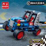 邦宝（BanBao）积木拼装玩具模型小颗粒高科回力车4岁+儿童礼物 极速酷跑6960