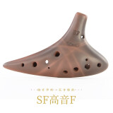 TNG台湾TNG陶笛  紫砂 演奏级 十二孔 中音C调陶笛 12孔AC陶笛 SF高音F