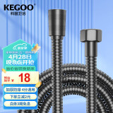科固（KEGOO）花洒软管淋浴喷头进水管枪灰色 手持莲蓬头通用上水管1.5米 K5053