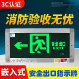 敏华电工消防应急灯3C认证暗装式左向M3501安全出口标志灯指示牌带电疏散