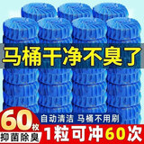 物物洁（WUWUJIE）蓝泡泡家用洁厕灵厕所除臭马桶清洁剂去异味球块