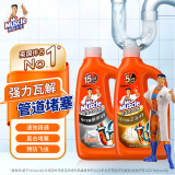 威猛先生（Mr Muscle）管道疏通剂 960ml*2瓶（厨房+卫浴） 厕所管道疏通 厨房管道疏通