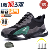 德国进口劳保鞋男女透气超轻包头防砸防刺穿电工绝缘安全工作鞋 9918绿透气实心防砸防刺穿 40
