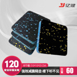 【强效降噪】亿健（YIJIAN）跑步机隔音垫 减震垫麻将机缝纫机单车防滑缓冲抗震消音健身器材地垫 减震垫10cm*10cm*2cm 6块【强效隔音】