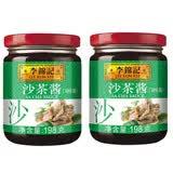 李锦记（LEE KUM KEE）沙茶酱 拌饭面酱炒下饭菜烧烤料调味品沙茶牛肉火锅调料凉拌蘸料 沙茶酱198g*2罐