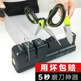 惬艺FUMIN 快速磨刀器磨刀石菜刀厨房家用手动多功能磨剪刀器磨刀工具 快速磨刀器黑色