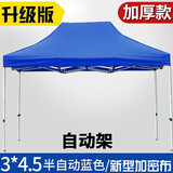 歌途乐帐篷遮阳棚户外广告自动伞大伞摆摊停车棚四脚篷太阳伞伸缩棚简易 3X4.5米 加厚自动架-蓝色