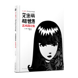 艾米丽酷世界 艺术设定集