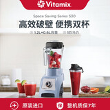 维他密斯Vitamix美国破壁机S30原装进口家用榨汁机料理机多功能流食搅拌机 S30蓝色