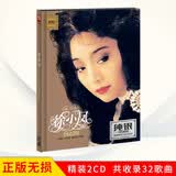 正版唱片 徐小凤专辑 怀旧经典老歌精选金曲 汽车载cd碟片无损音乐歌曲光盘 2CD纯银