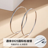 曼蒂娅 925银耳环女长款圆环耳坠高级感大圆圈圈耳饰送女友情人节礼物 光面大耳圈 55mm