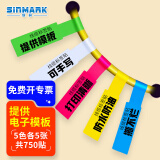 欣码（Sinmark） 网络布线不干胶A4网线标签贴纸防水 通信机房线缆标签纸 P型 手写/激光打印