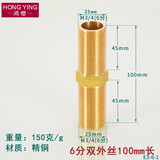 鸿樱 4分黄铜双外丝直接对丝6分短丝对接加长牙丝进水管接头1寸管配件 6分铜双外丝100长