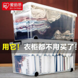爱丽思（IRIS）收纳箱塑料整理箱可叠加大号带盖箱子食品储物箱衣物玩具整理盒 【便携滑轮】114L 透明单个装