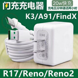 原奘 适用OPPO充电器数据线R17 Reno K3 K5 reno2闪充A11 A72 A9X A59/A56/A55S/A1i加长线快充20w 超级闪充头+Type-C口线