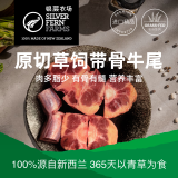 银蕨农场（SILVER FERN FARMS）新西兰进口PS级 天然草饲牛尾骨 低脂高蛋白炖汤佳品送礼礼品 牛尾骨500g*3