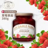 DEN GAMLE FABRIK(DGF)丹麦进口 草莓果肉果酱380g面包搭档早餐伴侣0脂肪