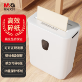 晨光 碎纸机办公室用大功率自动迷你家用小型便捷电动商用粉碎颗粒纸张碎卡碎盘文件粉碎机4级保密粉碎 5张 5分钟 4级保密16升白色