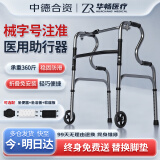 【中德合资】华畅医疗 老人助力行走器拐杖 骨折年轻人助行器 老人拐杖带座椅神器 【合金滑轮款】助行器+轮子