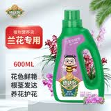德沃多兰花专用植物营养液600ml兰科多箭素绿植花肥料君子兰蝴蝶兰墨兰