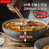 美厨（maxcook）陶瓷碗日式碗酸菜鱼大盆碗汤盆汤碗水煮鱼毛血旺碗10英寸MCTC0131
