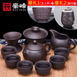 豪峰经典紫砂壶功夫茶具套装家用办公室用品陶瓷泡茶壶茶杯公道杯配件 【紫砂文旦11件套】【安全包装】