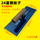 钢森加长抹子蓝钢抹泥刀抹灰刀地坪漆批刮找平腻子收光刀 24蓝钢抹泥刀【0.55厚】偏薄