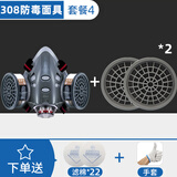 安爽利（ASL）防尘口罩防毒面具kn95工业粉尘防护面罩 喷漆化工角磨电焊装修打磨透气 308防尘毒 308防毒尘七件套+2个滤毒盒+20片滤棉