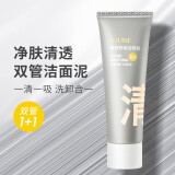 秀瑟（XiuSe）氨基酸双管洁面泥洗面奶清洁控油不紧绷温和清爽净肤清透 一瓶体验装【100g】