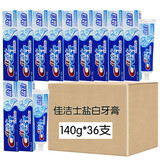 佳洁士盐白牙膏天然多效清凉薄荷清新口气自然洁白优惠装8折装组合批发 盐白牙膏140g*36支 整箱 佳洁士