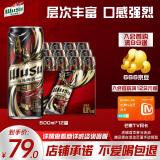 乌苏啤酒（wusu）楼兰秘酿500ml*12罐/箱整箱装