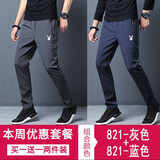花花公子【两条装】休闲裤男士冰丝夏季薄款休闲运动裤男弹力直筒长裤子 灰色+蓝色【两条装】夏季薄款 3XL 建议145-160斤