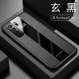 华星博 华为nova7se手机壳7pro保护套男款5g版镜头全包防摔女软壳