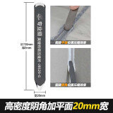 家博士 钨钢压缝工具瓷砖美逢美缝剂施工工具刮片压缝片美缝阴阳角压片 高密度阴角加平面(20mm宽)