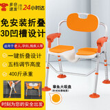 立道老人洗澡椅淋浴椅可折叠洗澡防滑专用椅老年人残疾人日式洗澡神器 【铝合金】3D凹槽-章鱼吸盘防滑垫-可折叠橙tb5