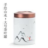 午间创意手绘陶瓷茶叶罐锡盖随身旅行茶叶盒便携密封茶仓藏红花香薰罐 茗悦 手绘山水 大号茶叶罐