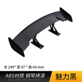 首赋适用于汽车通用迷你小尾翼改装创意个性潮流mini小飞机尾翼外饰装 魅力黑(迷你尾翼) 免打孔