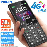 飞利浦（PHILIPS） E536 骑士黑 4G全网通老人手机 双卡双待超长待机 大字大声大按键老年机 学生儿童备用功能机