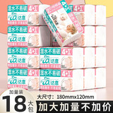 达意（Dy）400张纯木生活抽纸5层加厚干湿两用湿水不易破原生木浆纸抽厕纸 18包【升级版180mm*120mm】