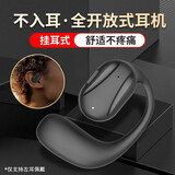 LIMZY不入耳挂耳式蓝牙耳机单耳无线运动开车骑手通话降噪音乐超长续航适用于华为oppo苹果vivo安卓 【旗舰版】HIFI音质-智能触控