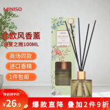 名创优品（MINISO）北欧风磨砂圆瓶无火香薰100ML香氛生日礼物散香器空气清新剂情人 盛夏之雨（清新花香）推荐