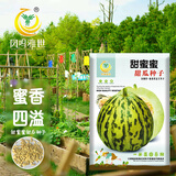 凤鸣雅世香瓜种籽花皮冰糖子香酥甜脆农家种水果籽甜蜜蜜甜瓜种子20粒 
