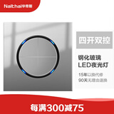 Nalthai开关插座86型钢化玻璃面板暗装带LED夜间指示灯点开关晶点灰系列 四开双控带LED指示灯(玻璃面板)