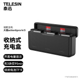 TELESIN(泰迅)适配大疆action4 5pro电池充电盒action3充电器 同时三充收纳内存卡 开盖电量显示 独立充电