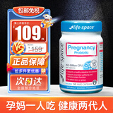LIFE SPACE益生菌成人b420调节肠胃增强免疫力 澳洲进口孕妇哺乳期儿童婴儿 孕妇益生菌50粒【效期到26年5月】